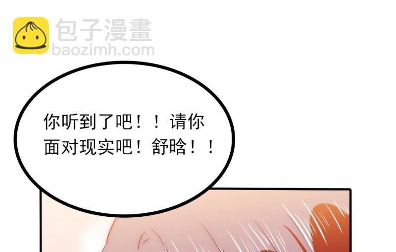 《冰山男神狂追妻》第96话 让亦宸亲自跟我说！ 第21页