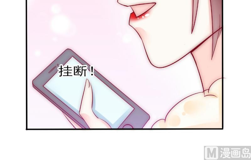 《冰山男神狂追妻》第96话 让亦宸亲自跟我说！ 第23页