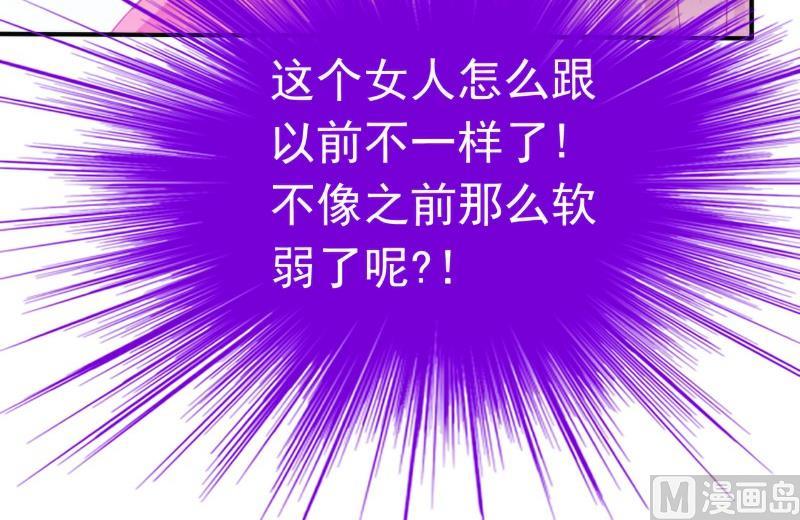 《冰山男神狂追妻》第96话 让亦宸亲自跟我说！ 第30页