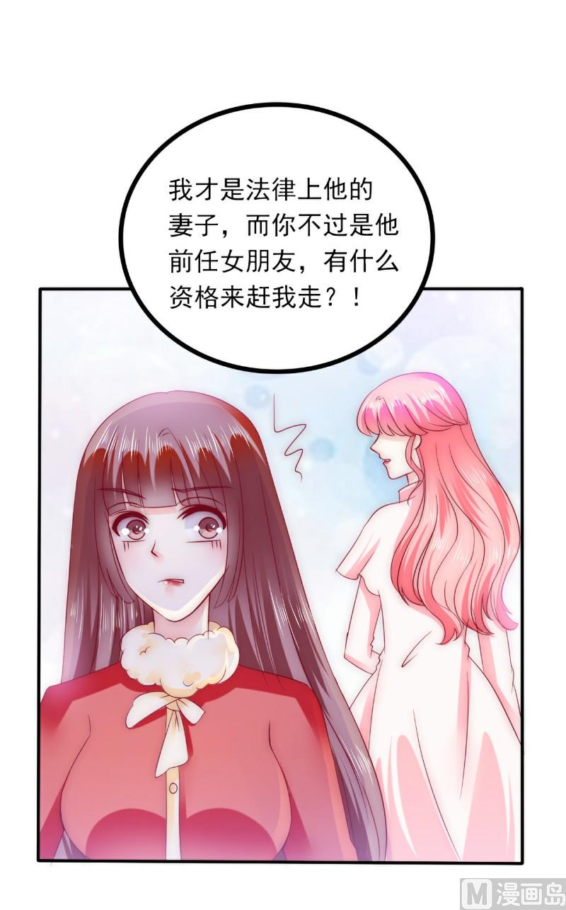 《冰山男神狂追妻》第96话 让亦宸亲自跟我说！ 第8页