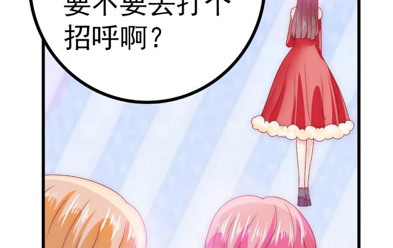 《冰山男神狂追妻》第94话 要宝宝不要舒晗？ 第11页