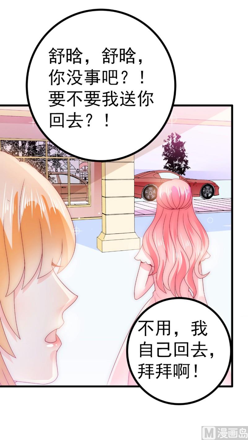 《冰山男神狂追妻》第94话 要宝宝不要舒晗？ 第15页