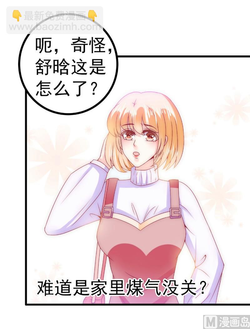 《冰山男神狂追妻》第94话 要宝宝不要舒晗？ 第16页