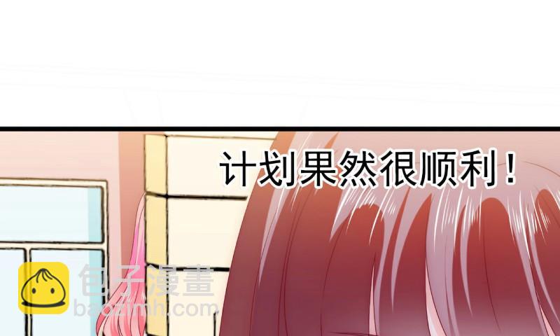 《冰山男神狂追妻》第94话 要宝宝不要舒晗？ 第20页