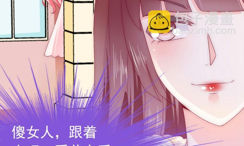 《冰山男神狂追妻》第94话 要宝宝不要舒晗？ 第21页