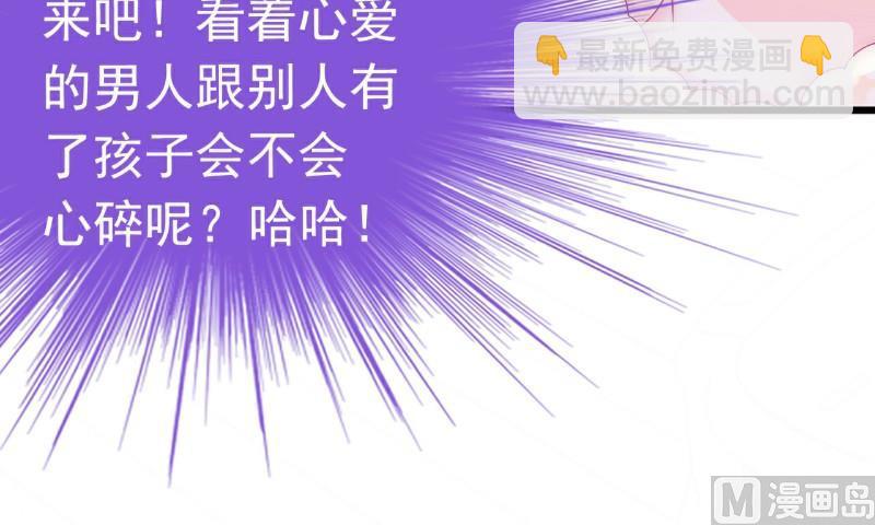 《冰山男神狂追妻》第94话 要宝宝不要舒晗？ 第22页