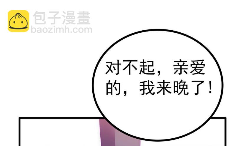 《冰山男神狂追妻》第94话 要宝宝不要舒晗？ 第26页