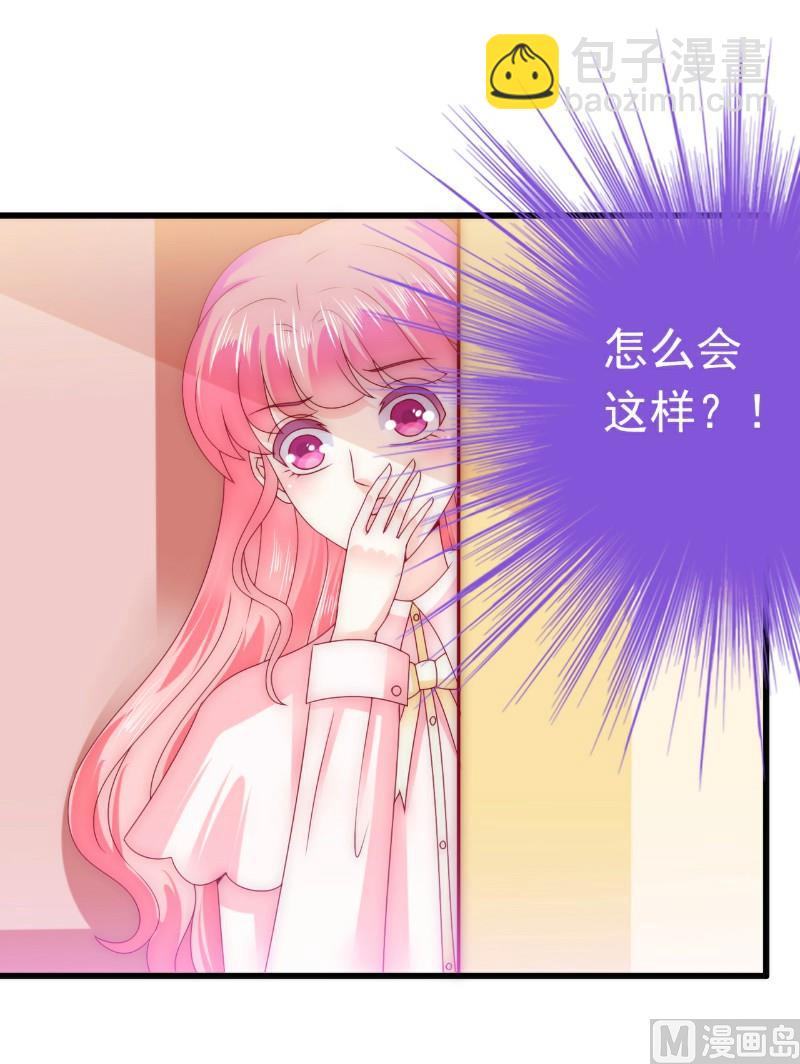 《冰山男神狂追妻》第94话 要宝宝不要舒晗？ 第30页