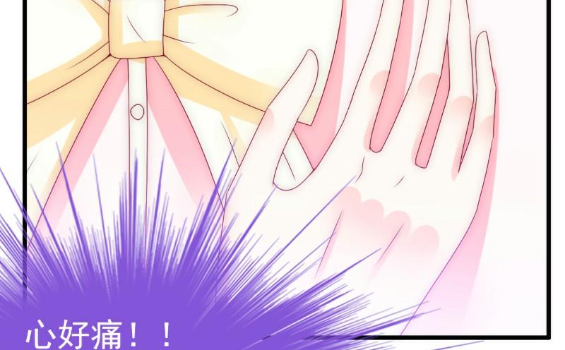 《冰山男神狂追妻》第94话 要宝宝不要舒晗？ 第43页