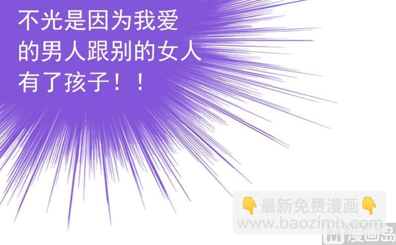 《冰山男神狂追妻》第94话 要宝宝不要舒晗？ 第44页