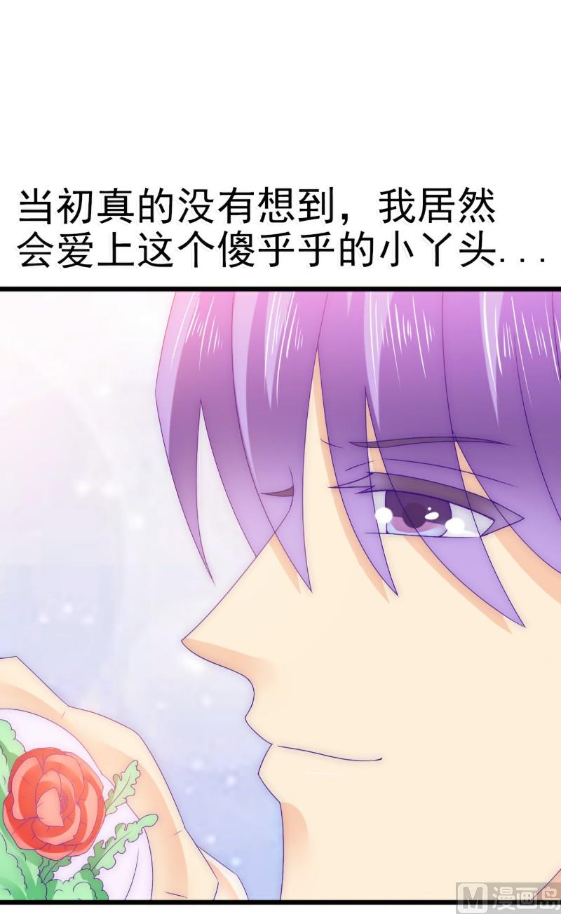 《冰山男神狂追妻》第98话 门口的血迹 第12页