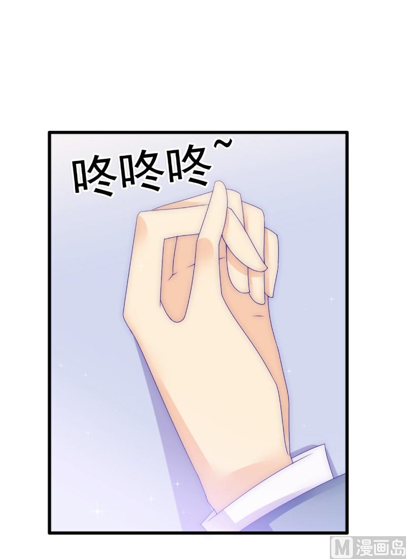 《冰山男神狂追妻》第98话 门口的血迹 第15页