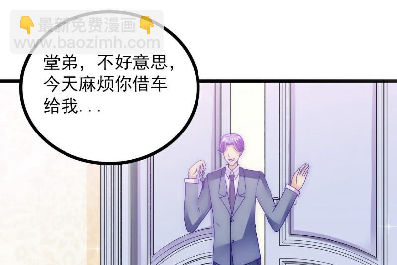 《冰山男神狂追妻》第98话 门口的血迹 第16页