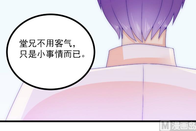《冰山男神狂追妻》第98话 门口的血迹 第18页