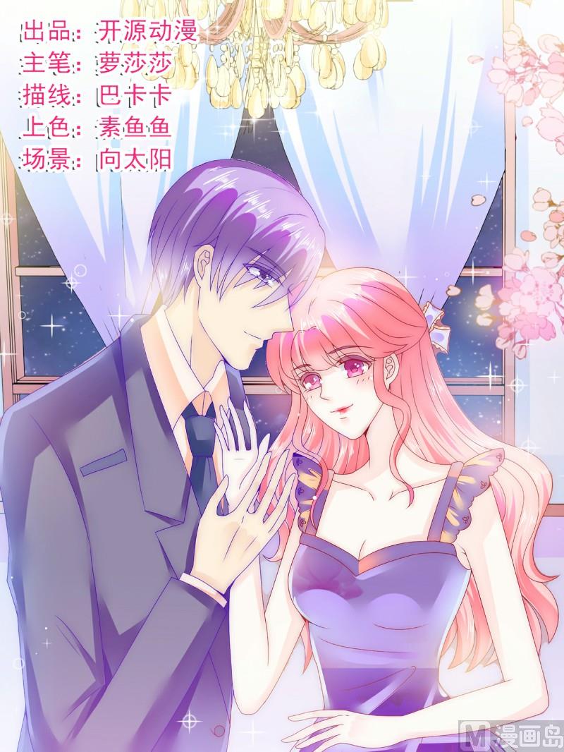 《冰山男神狂追妻》第98话 门口的血迹 第1页