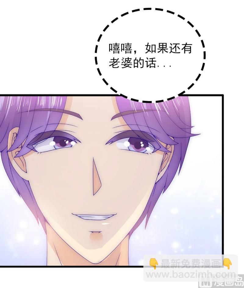 《冰山男神狂追妻》第98话 门口的血迹 第23页