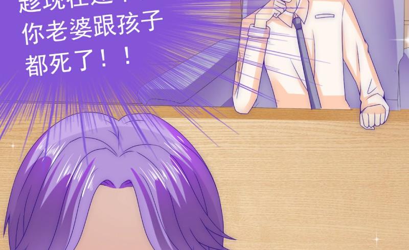 《冰山男神狂追妻》第98话 门口的血迹 第25页