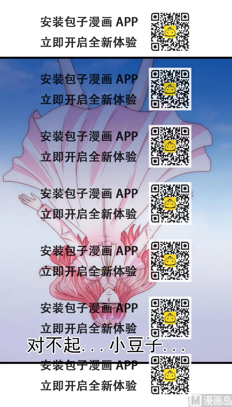 《冰山男神狂追妻》第98话 门口的血迹 第2页