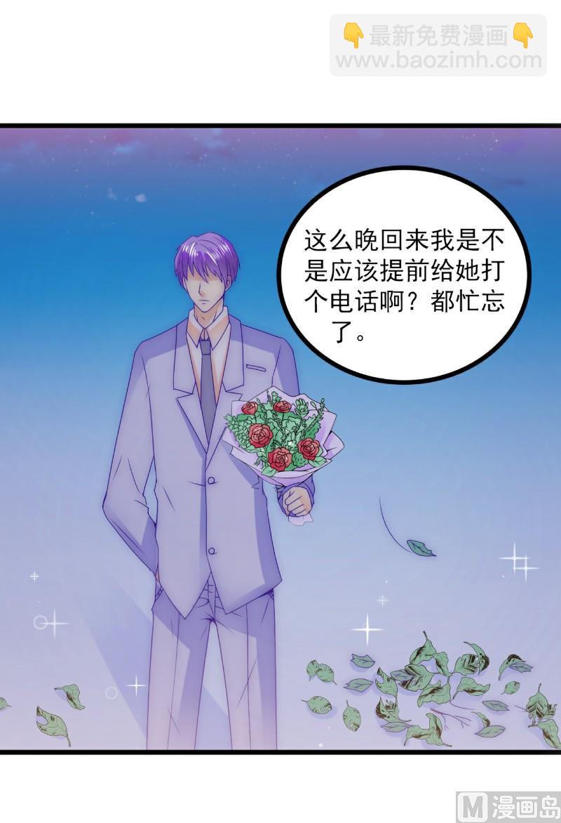 《冰山男神狂追妻》第98话 门口的血迹 第31页