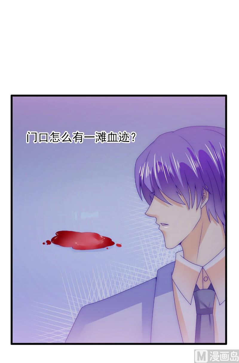《冰山男神狂追妻》第98话 门口的血迹 第33页