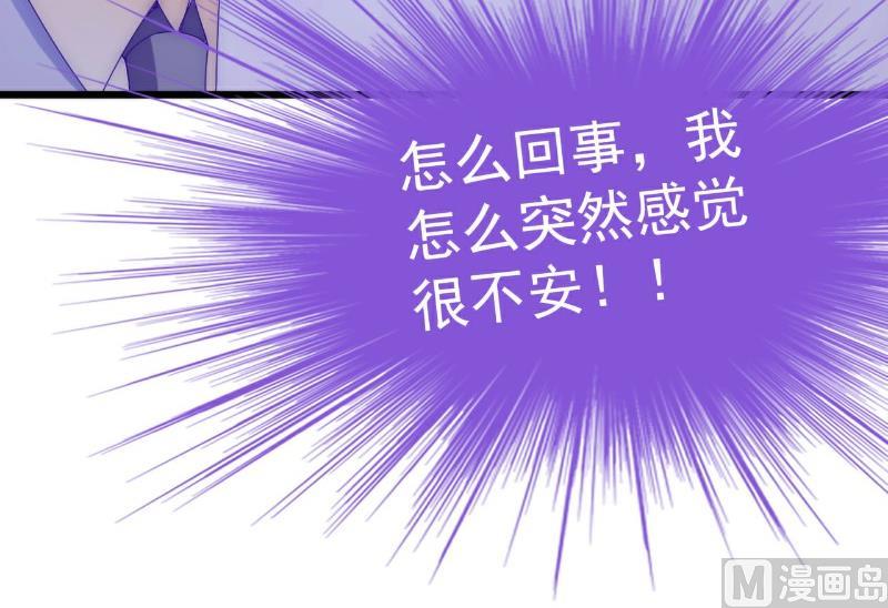 《冰山男神狂追妻》第98话 门口的血迹 第36页