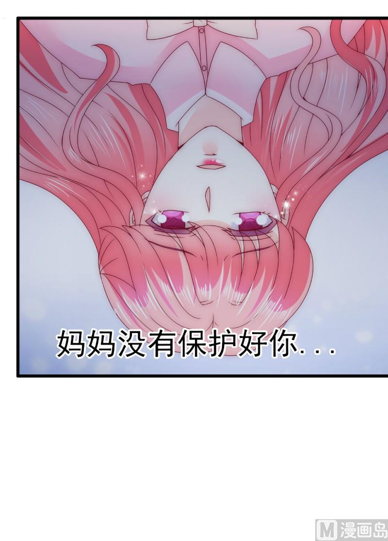 《冰山男神狂追妻》第98话 门口的血迹 第3页