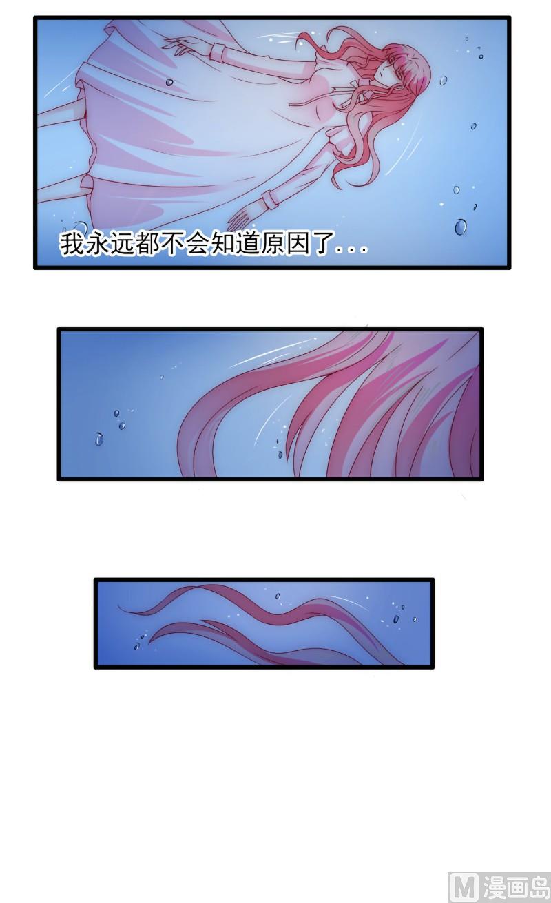 《冰山男神狂追妻》第98话 门口的血迹 第6页