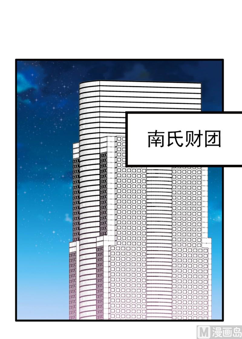 《冰山男神狂追妻》第98话 门口的血迹 第7页