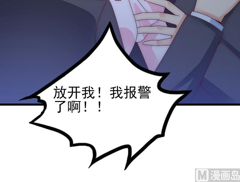 《冰山男神狂追妻》第97话 亦宸，永别了！ 第14页