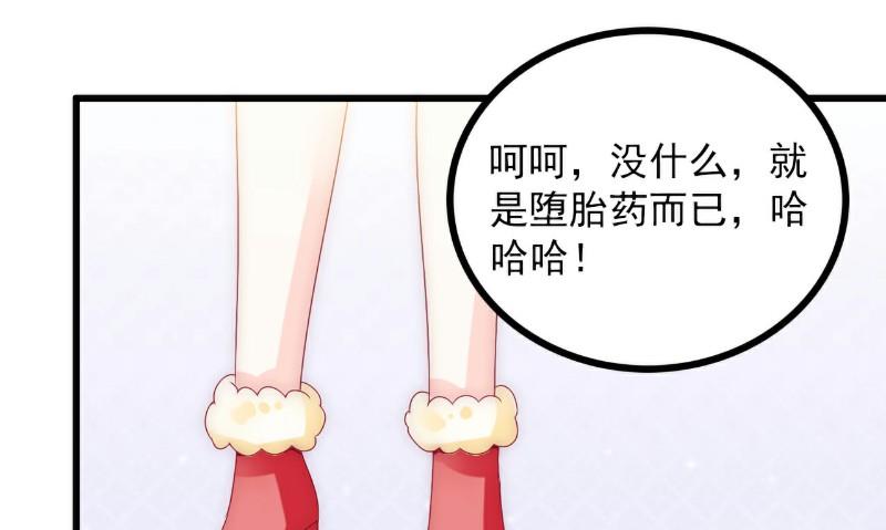 《冰山男神狂追妻》第97话 亦宸，永别了！ 第18页