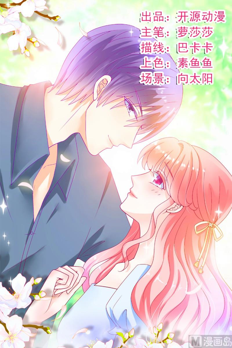 《冰山男神狂追妻》第97话 亦宸，永别了！ 第1页