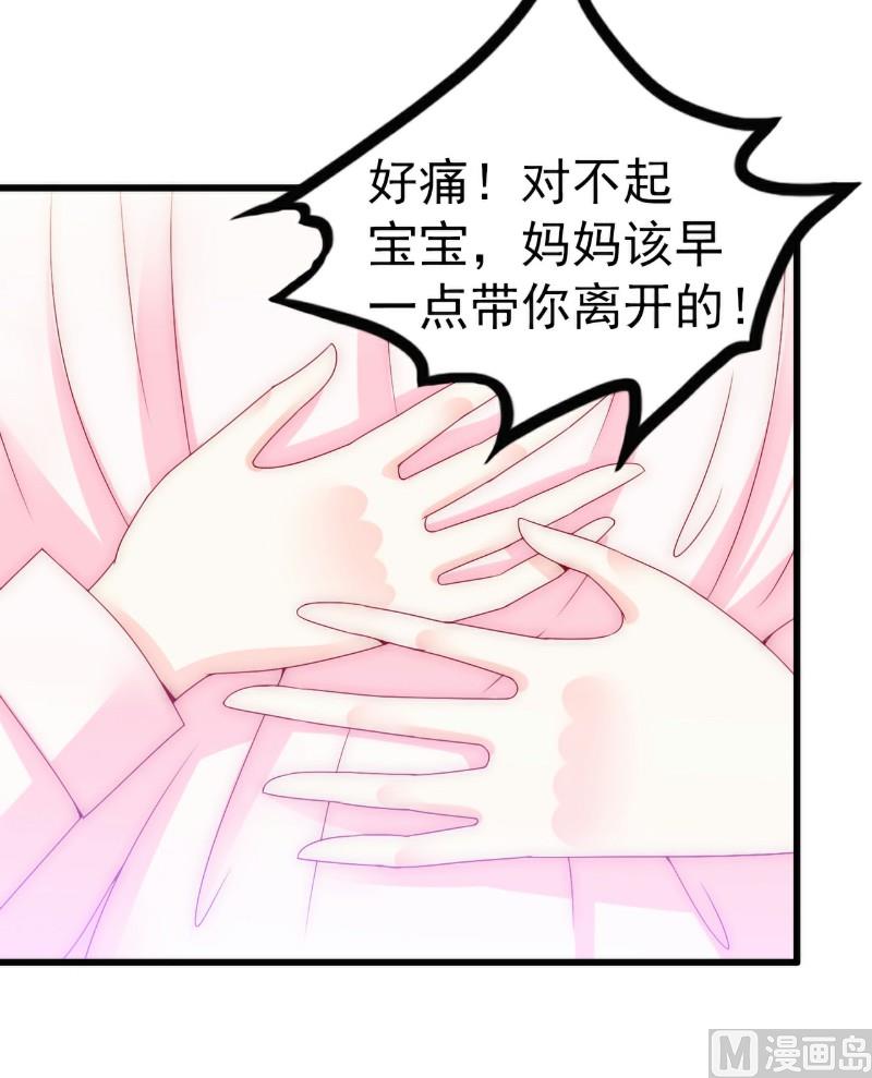 《冰山男神狂追妻》第97话 亦宸，永别了！ 第22页