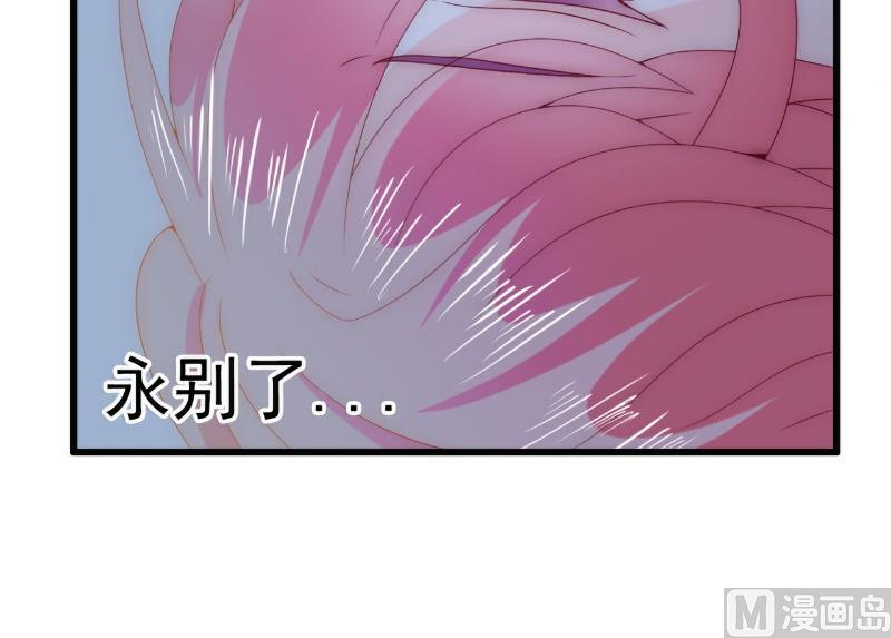 《冰山男神狂追妻》第97话 亦宸，永别了！ 第38页