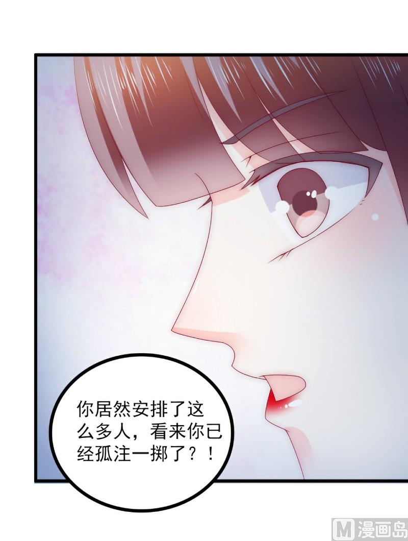 《冰山男神狂追妻》第97话 亦宸，永别了！ 第4页