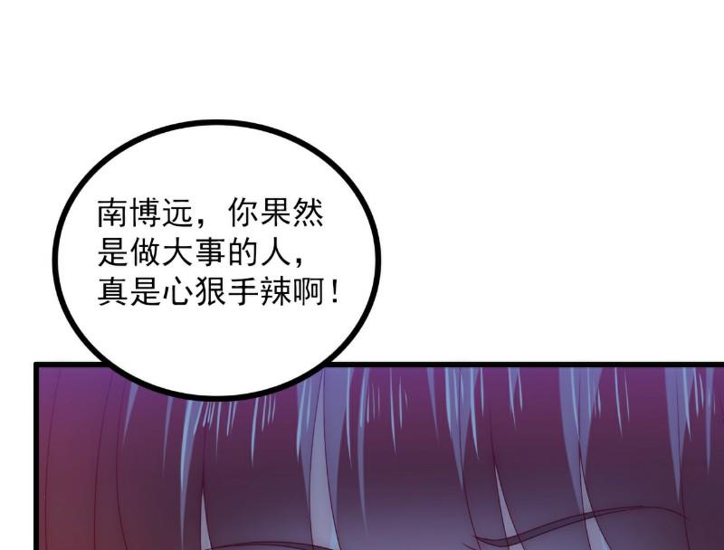 《冰山男神狂追妻》第97话 亦宸，永别了！ 第6页