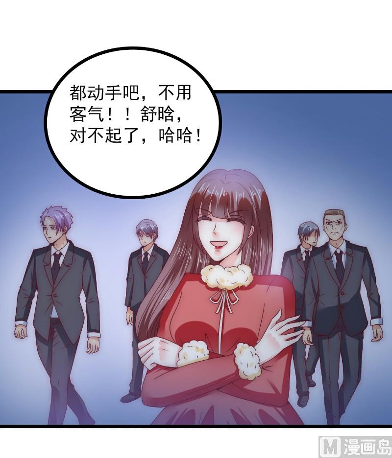 《冰山男神狂追妻》第97话 亦宸，永别了！ 第9页
