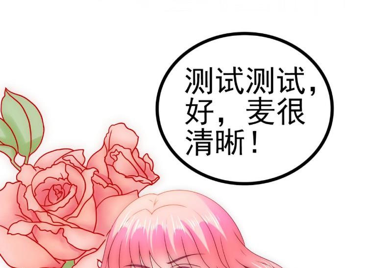《冰山男神狂追妻》第100话 六年后的舒晗 第17页