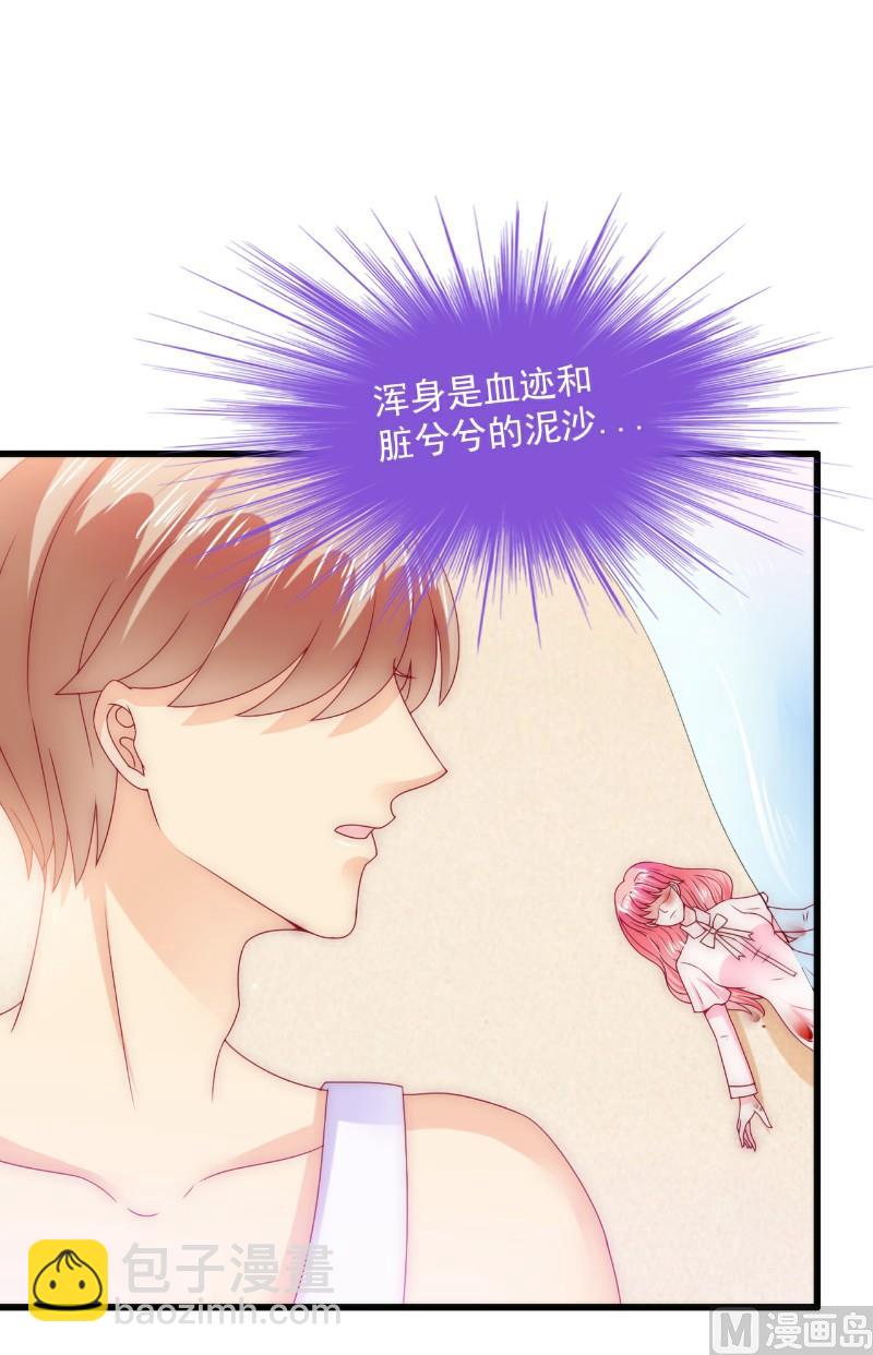 《冰山男神狂追妻》第100话 六年后的舒晗 第25页