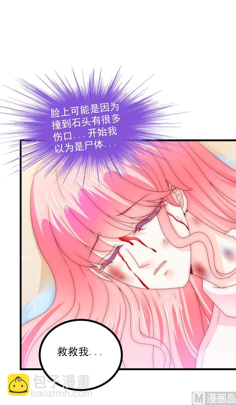 《冰山男神狂追妻》第100话 六年后的舒晗 第26页