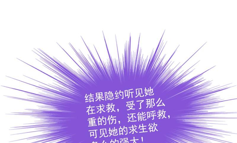《冰山男神狂追妻》第100话 六年后的舒晗 第27页
