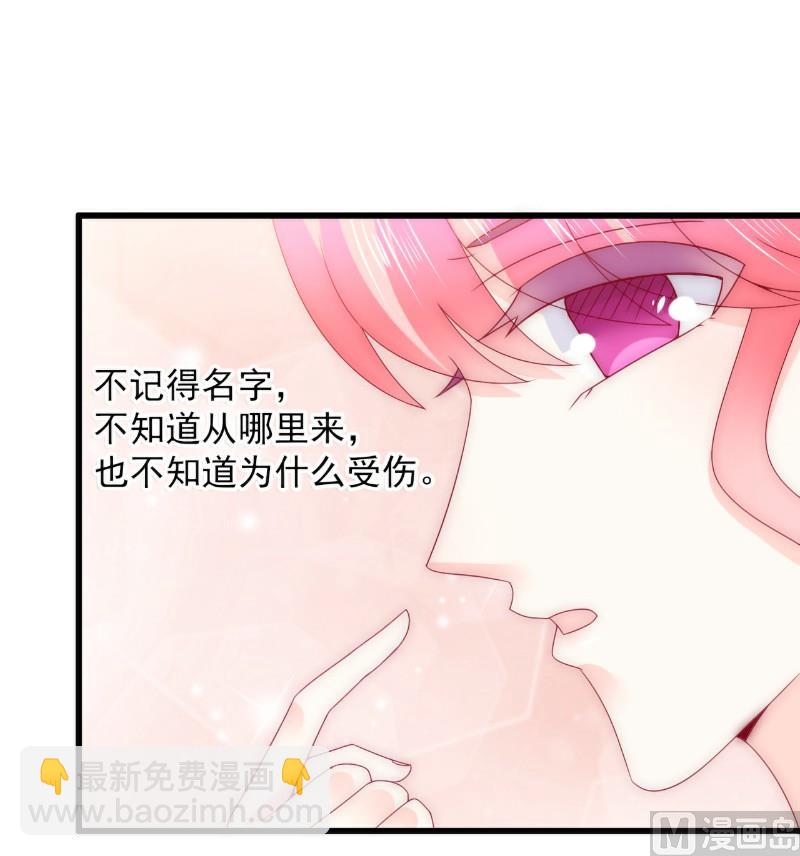 《冰山男神狂追妻》第100话 六年后的舒晗 第31页