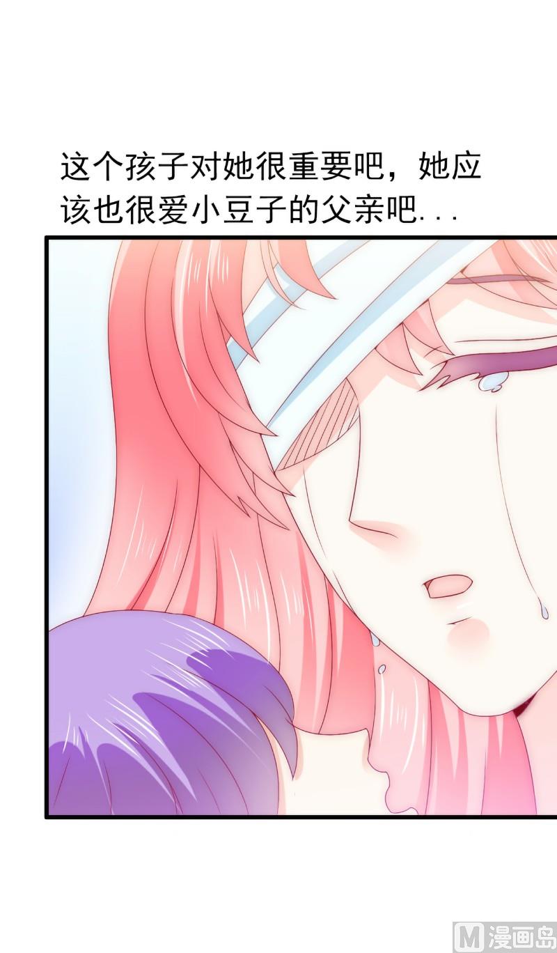 《冰山男神狂追妻》第100话 六年后的舒晗 第36页