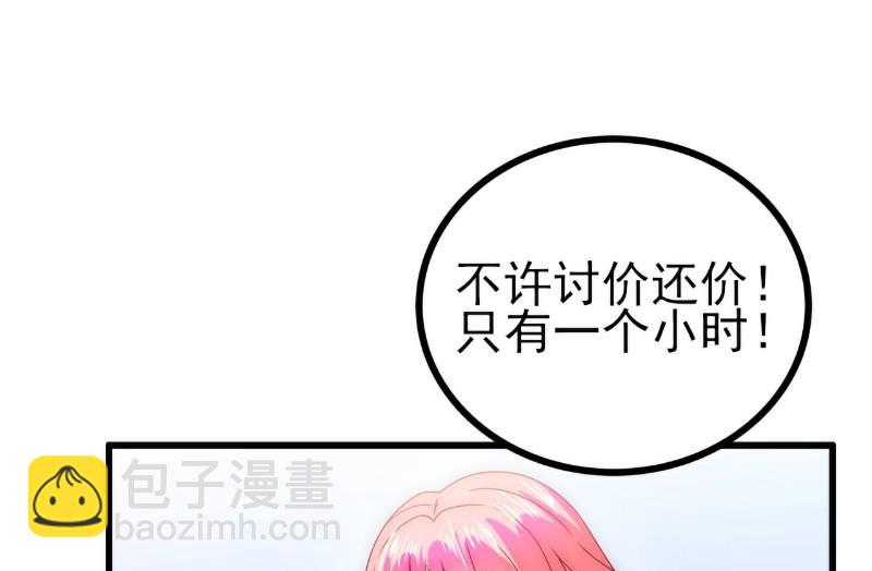 《冰山男神狂追妻》第100话 六年后的舒晗 第6页