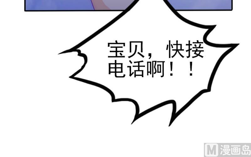 《冰山男神狂追妻》第99话 舒晗你千万不能有事啊！ 第14页