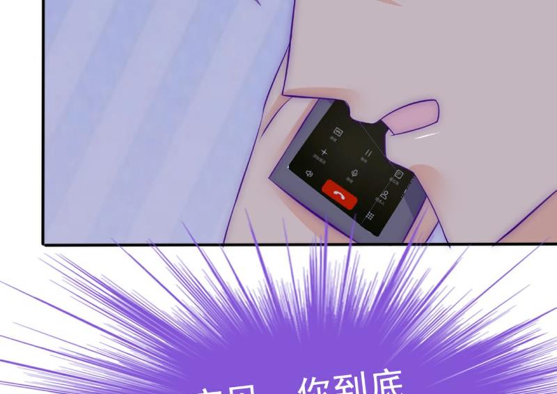 《冰山男神狂追妻》第99话 舒晗你千万不能有事啊！ 第16页