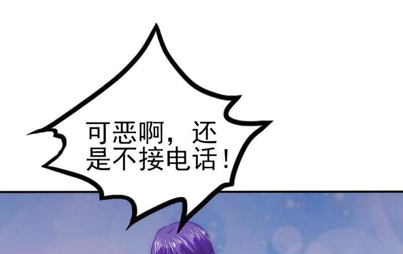 《冰山男神狂追妻》第99话 舒晗你千万不能有事啊！ 第19页