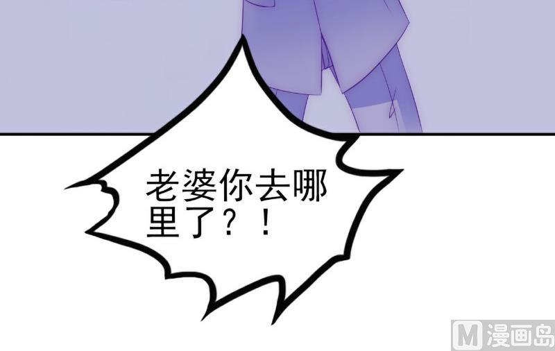 《冰山男神狂追妻》第99话 舒晗你千万不能有事啊！ 第21页