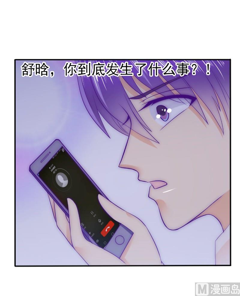 《冰山男神狂追妻》第99话 舒晗你千万不能有事啊！ 第27页