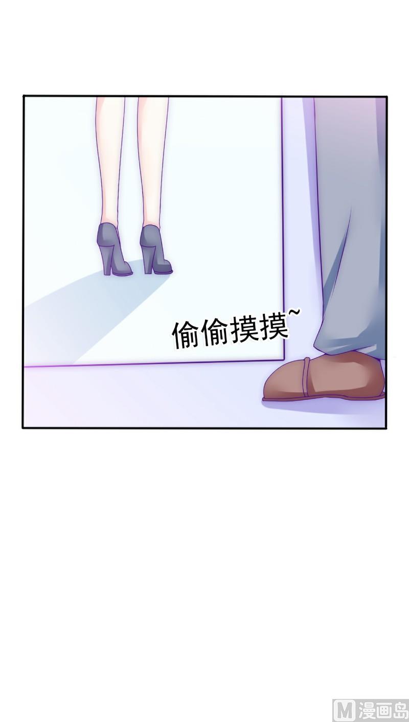 《冰山男神狂追妻》第99话 舒晗你千万不能有事啊！ 第33页