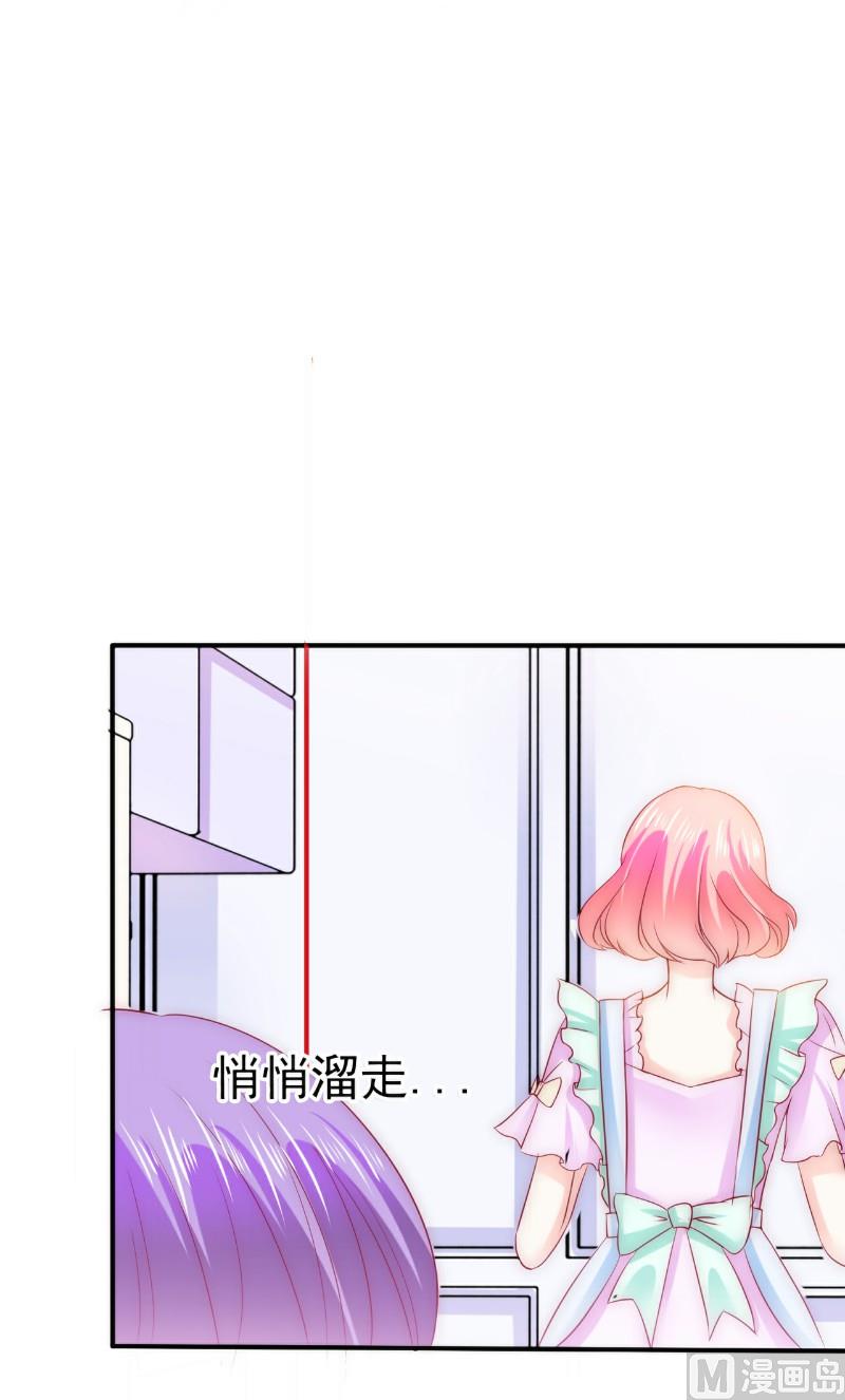 《冰山男神狂追妻》第99话 舒晗你千万不能有事啊！ 第35页